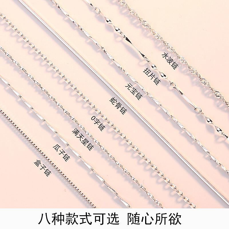 Silver-Plated Necklace Women's Chain Single Chain Clavicle Chain Water Wave Ingot Snake Bone O Word Starry Melon Seeds Box Chain Bare Chain