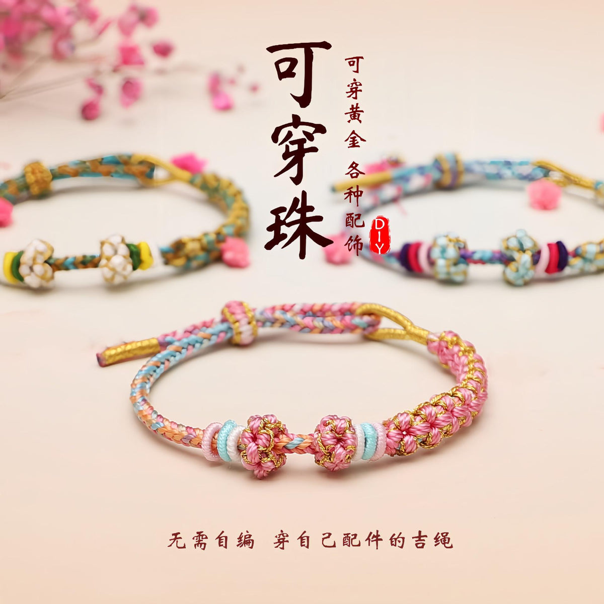 Peach Knot Bracelet Hand-Woven Bracelet Beaded Semi-Finished Red Rope DIY Lucky Beads Finished Couple Bracelet