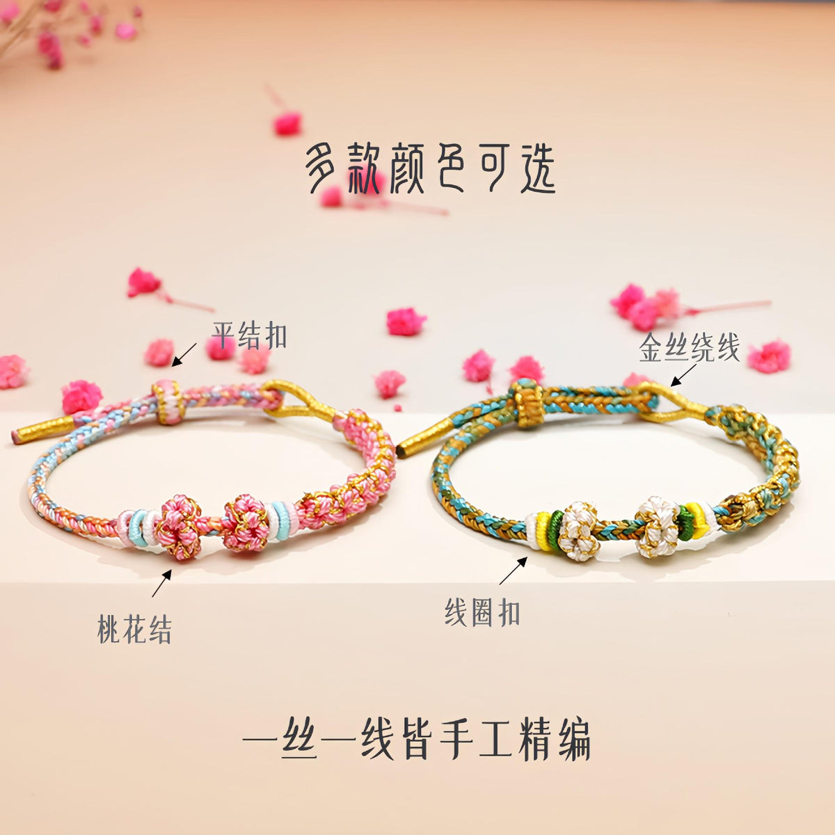 Peach Knot Bracelet Hand-Woven Bracelet Beaded Semi-Finished Red Rope DIY Lucky Beads Finished Couple Bracelet
