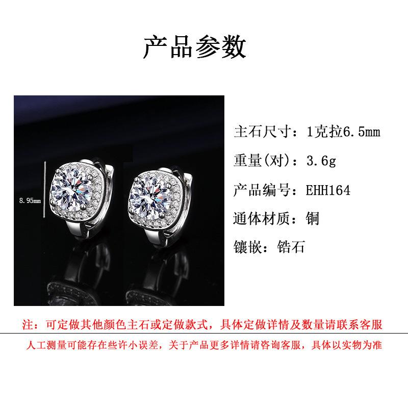 Live Broadcast New Fashion Princess Square Bag 1 Karat Imitation Moissanite Silver Earrings European and American Cross-Border Simple Earrings Ear Buckle