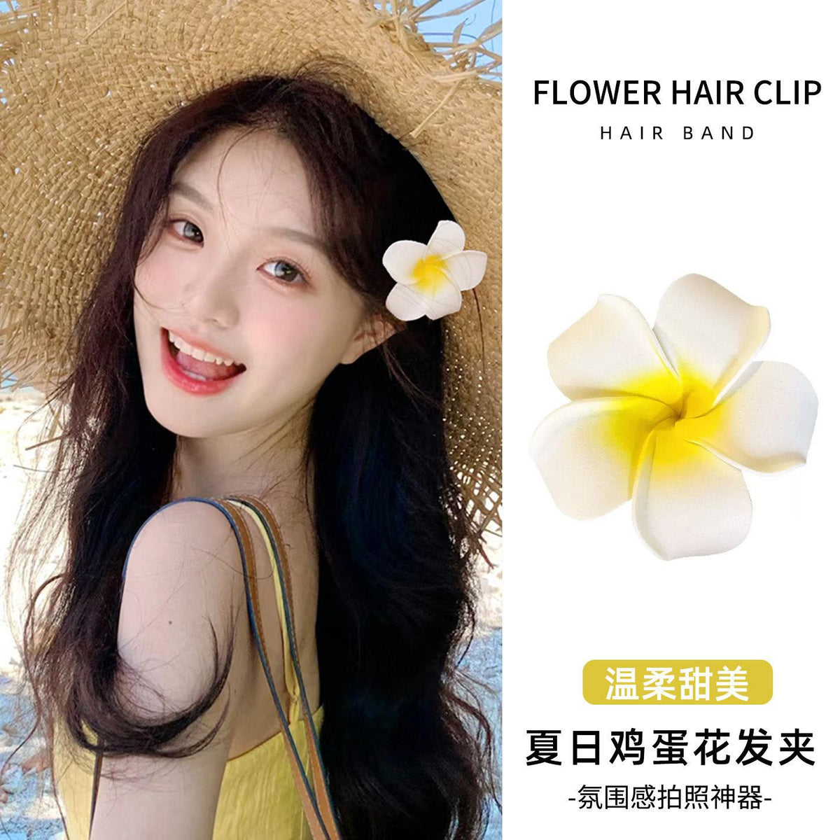 Holiday Style Side Clip Duckbill Clip Headdress Pure Desire Wind Simulation Butterfly Orchid Egg Flower Hairpin Starfish Seaside Hairpin