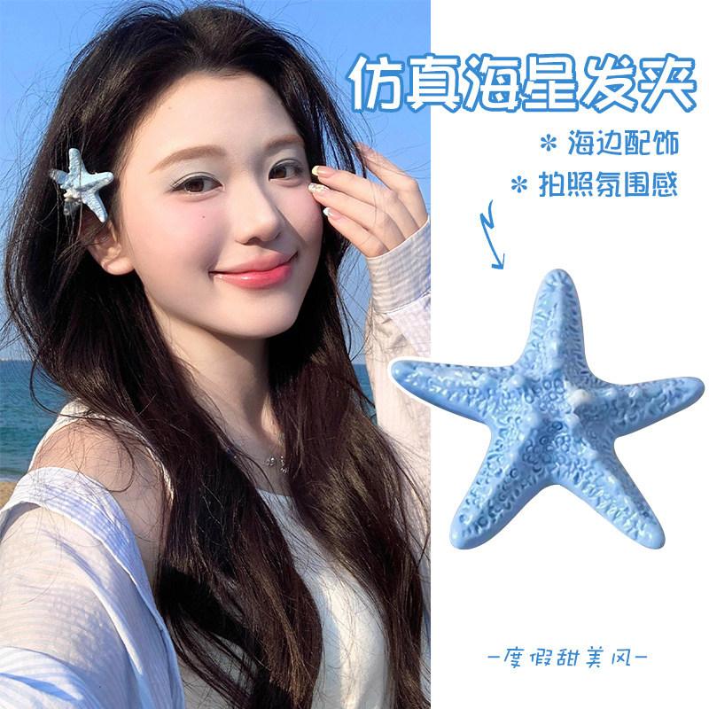 Holiday Style Side Clip Duckbill Clip Headdress Pure Desire Wind Simulation Butterfly Orchid Egg Flower Hairpin Starfish Seaside Hairpin