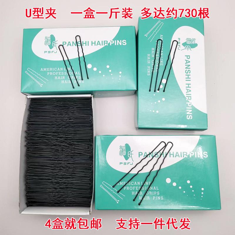 Studio Updo U-Shaped Clip Bridal Makeup Clip Korean-Style Hair Pin U-Shaped Hairpin Pin Shape Head Accessories