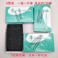 Studio Updo U-Shaped Clip Bridal Makeup Clip Korean-Style Hair Pin U-Shaped Hairpin Pin Shape Head Accessories