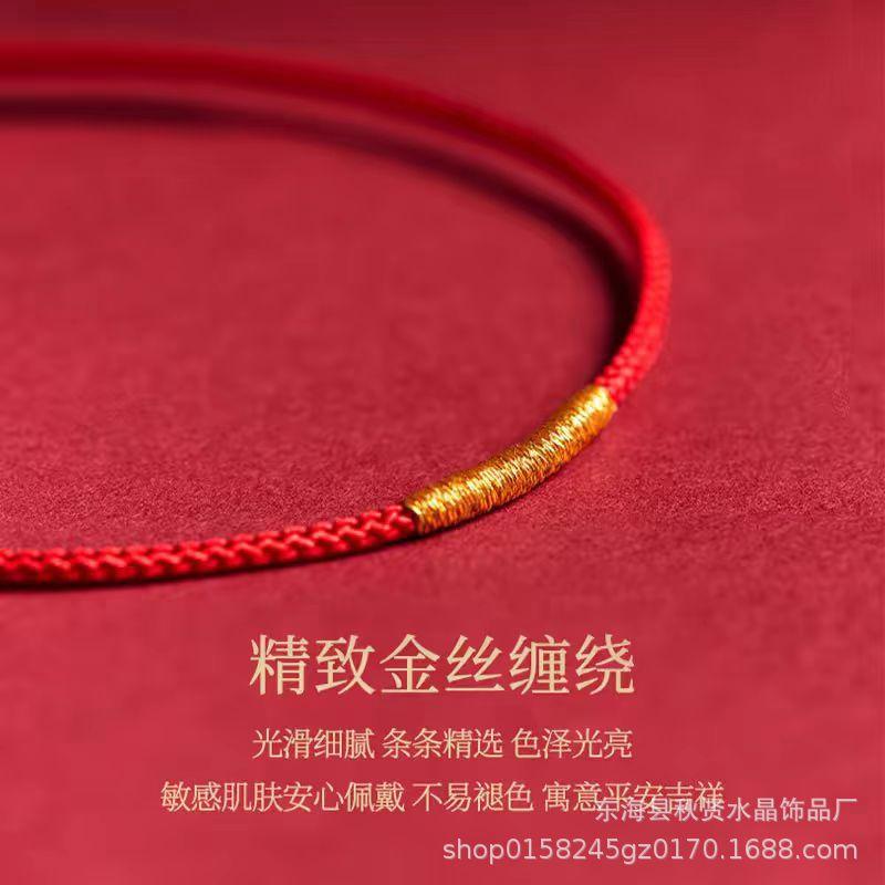 Wholesale Red Bracelet Small Red Bracelet Female Birth Year Red Bracelet Couple Gift Braided Rope Simple Gold