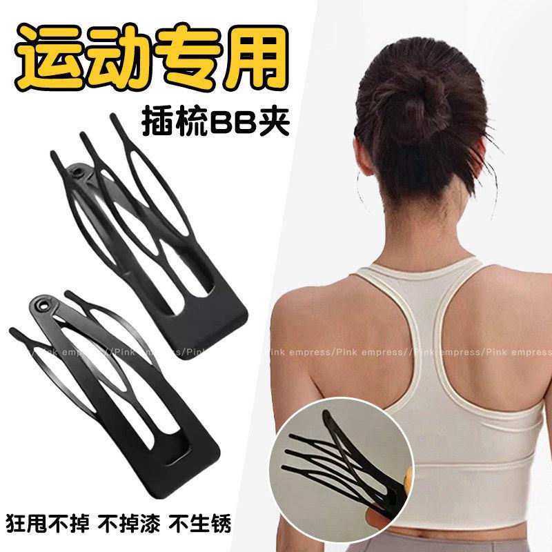 Sports Special Insert Comb BB Clip Broken Hair Finishing Artifact Black Break Clip Hairpin Female Side Clip Hairpin Headdress
