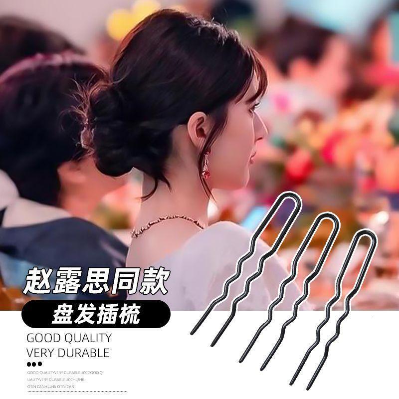 Studio Black U-Shaped Clip Updo Hair Clip Pin Bold Hairpin Ball Head Fixed U-Shaped Clip Hair Accessories Headdress
