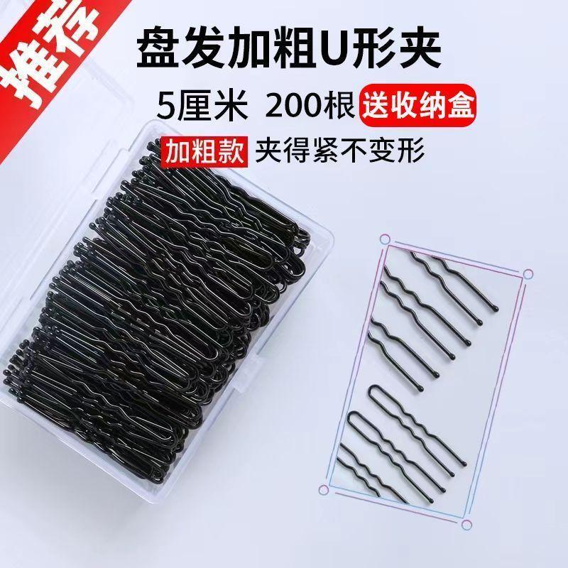 Studio Black U-Shaped Clip Updo Hair Clip Pin Bold Hairpin Ball Head Fixed U-Shaped Clip Hair Accessories Headdress