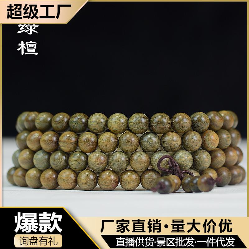 Authentic Argentina Green Sandalwood 108 Beads Rosary Sandalwood Wenwan Bracelet Wooden Beads Wholesale