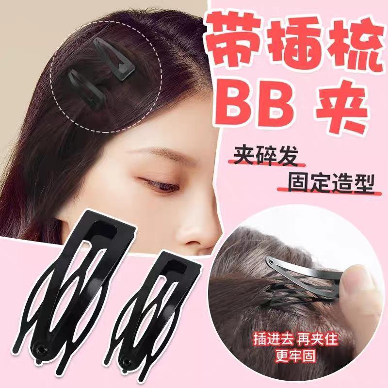 Black Matte Comb BB Clip Simple All-Match Broken Hairpin Side Clip Forehead Bangs Clip Quality Hair Accessories Hairpin