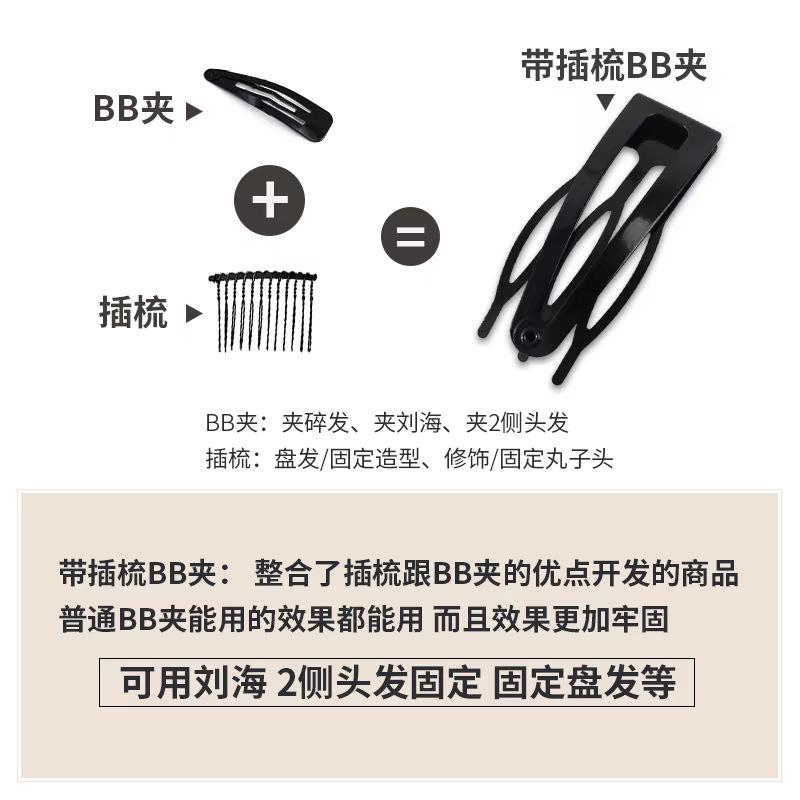 Black Matte Comb BB Clip Simple All-Match Broken Hairpin Side Clip Forehead Bangs Clip Quality Hair Accessories Hairpin