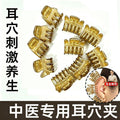 Beauty Clip Ear Acupuncture Point Small Clip Small Clip Small Hairpin Side Clip Small Broken Hair Bangs Clip Headdress Hair Accessories