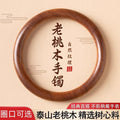Natural Peach Wood Bracelet Female Sandalwood Red Wood round Bar Plain Ring Wooden Bracelet Simple National Style Chaise Bracelet Light Luxury Wenwan Jewelry