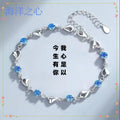 Ocean Heart Bracelet Female Niche Design High Sense Girlfriends Bracelet Simple Temperament Fresh Accessories All-Matching