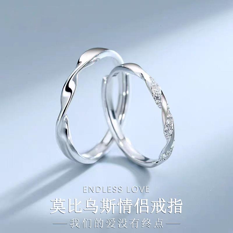 Mobius Couple Ring a Pair of Three-Generation Three-Generation Men's and Women's Open Ring for Girlfriend Birthday Gift