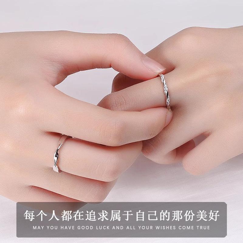 Mobius Couple Ring a Pair of Three-Generation Three-Generation Men's and Women's Open Ring for Girlfriend Birthday Gift