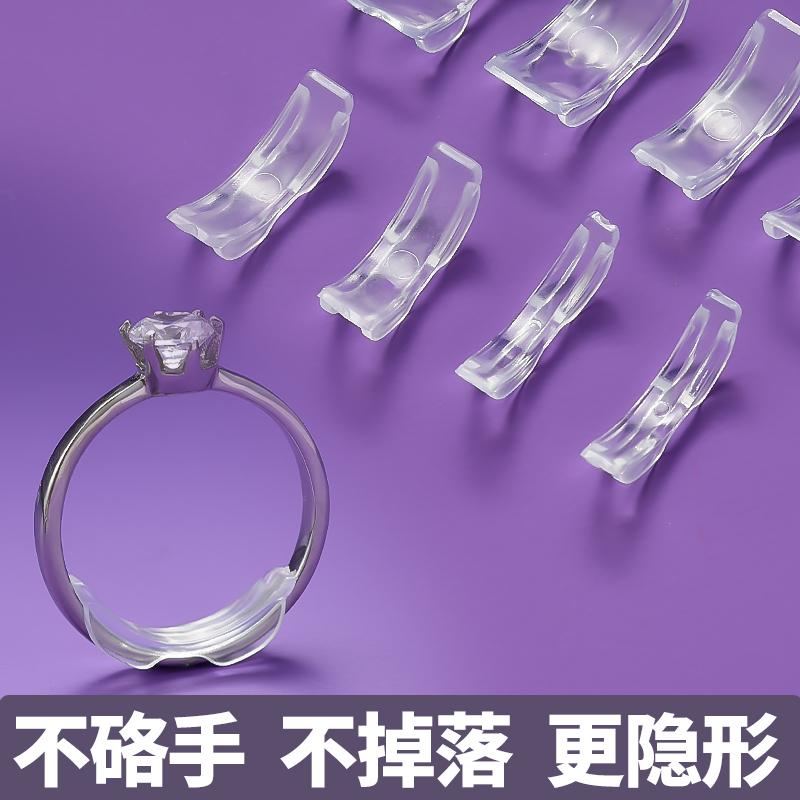 Ring Regulator Fixed Non-Slip Gasket Invisible Reduction Artifact Ring Mouth Change Small Finger Ring Elastic Size Adjustment