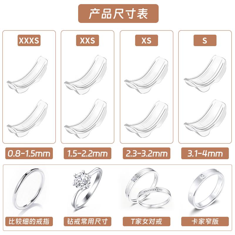 Ring Regulator Fixed Non-Slip Gasket Invisible Reduction Artifact Ring Mouth Change Small Finger Ring Elastic Size Adjustment