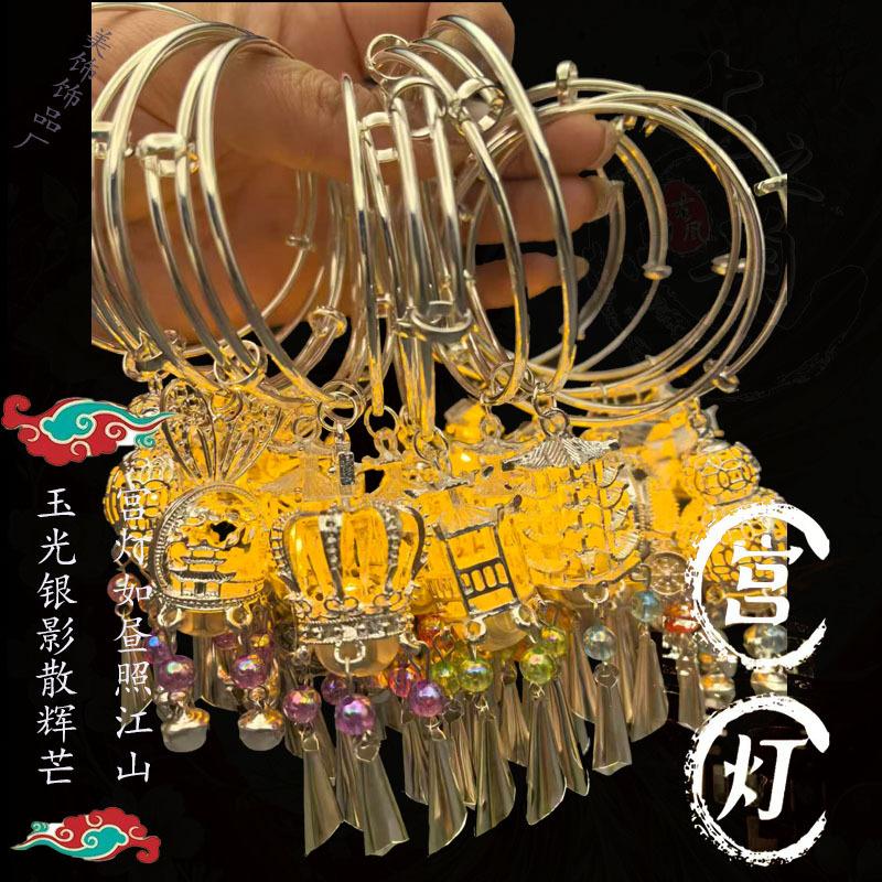 National Style Luminous Bracelet Ancient Style Tassel Lantern Bracelet Court Jewelry Bracelet Bracelet Scenic Spot All-Match Hanfu Accessories