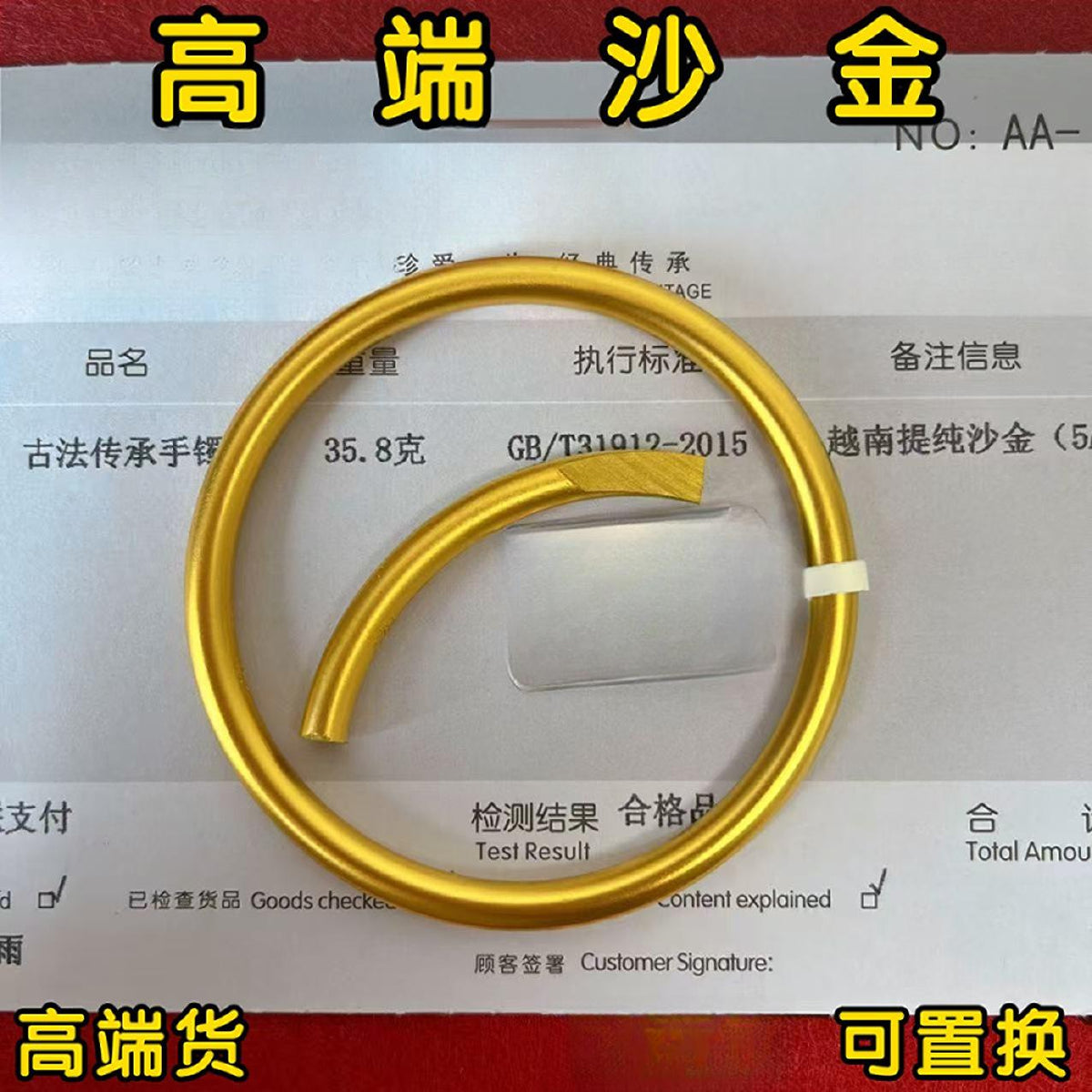 Vietnam Sand Gold Ancient Heritage Solid Bracelet Female Simulation Gold Shop Same Style Plain Ring Gold Bag Copper Bracelet Does Not Fade
