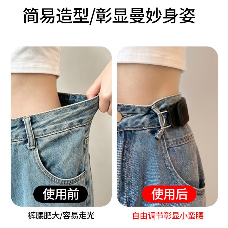 Buckle-Free Lazy Velcro Strong Adhesive Belt Women's Denim Pants Elastic Waist-Tight Artifact Waist Big Change Small Belt