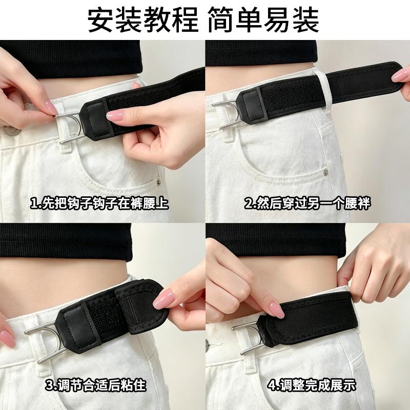 Buckle-Free Lazy Velcro Strong Adhesive Belt Women's Denim Pants Elastic Waist-Tight Artifact Waist Big Change Small Belt