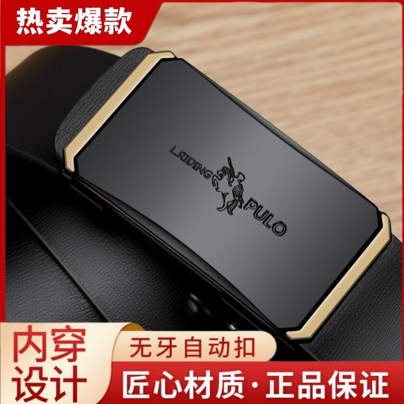 [Subsidy] Men's Belt Automatic Buckle Popular Fashion Business All-Match Belt High-End Pants Belt