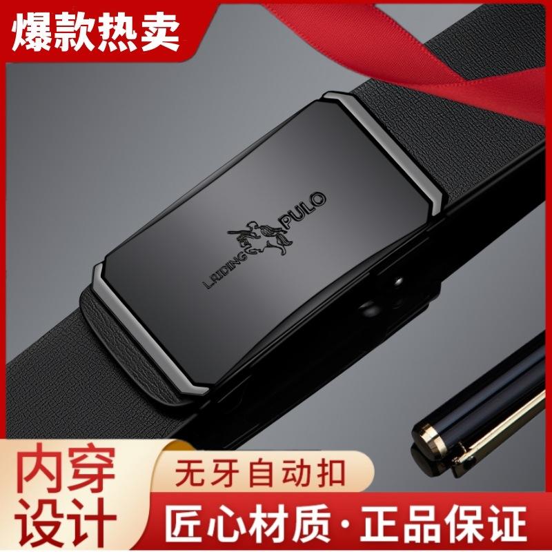 [Subsidy] Men's Belt Automatic Buckle Popular Fashion Business All-Match Belt High-End Pants Belt