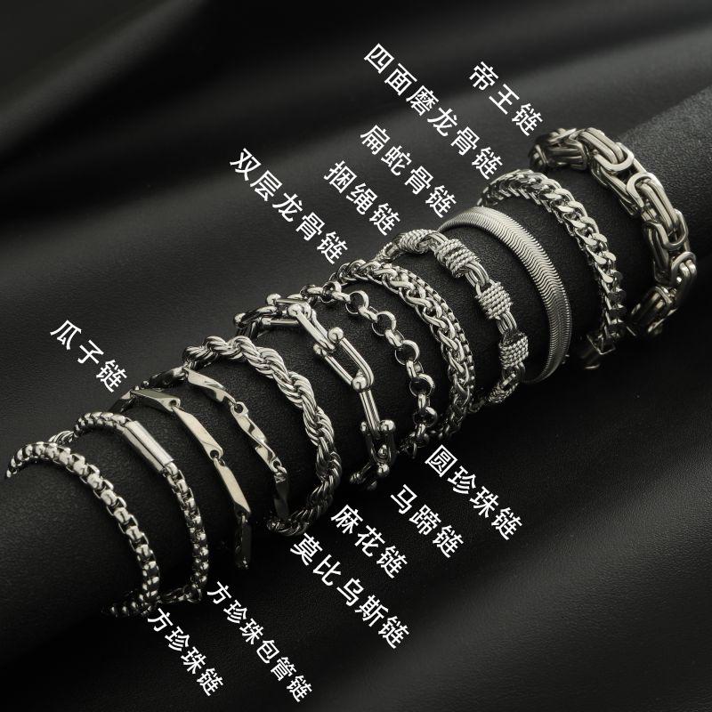 Titanium Steel Bracelet Men's Basic Chain Combination Non-Fading High-Grade Cuban Chain Women's All-Match Dragon Bone Chain Design Jewelry