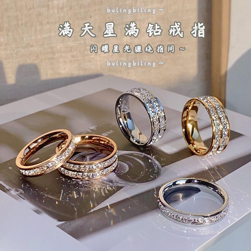 Starry Ring Wholesale Female Titanium Steel Ring Full Diamond Ring Couple Ring Zircon Ring Cold Wind Light Luxury Ring