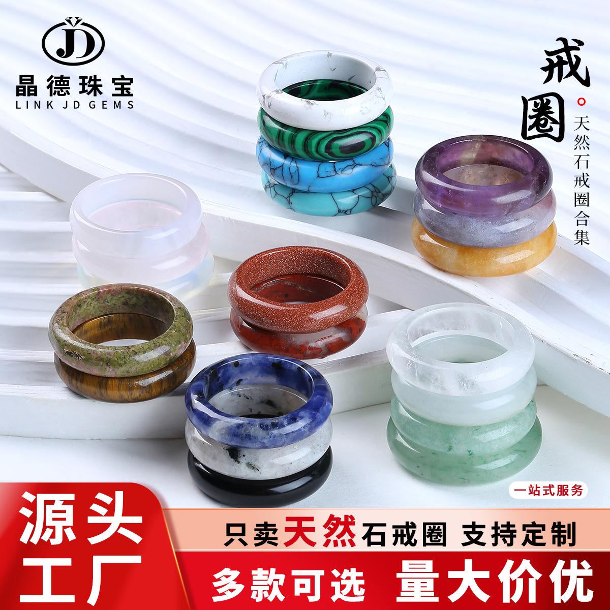 Jingde Jewelry Natural Dongling Jade Ring Men's and Women's Agate Tiger Eye Stone Pair Ring Jewelry Wholesale