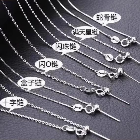 Needle-Type Universal Chain Necklace Female Needle-Type Non-Fading Simple Clavicle Beaded Small Hole Pendant Chain Bare Chain Necklace