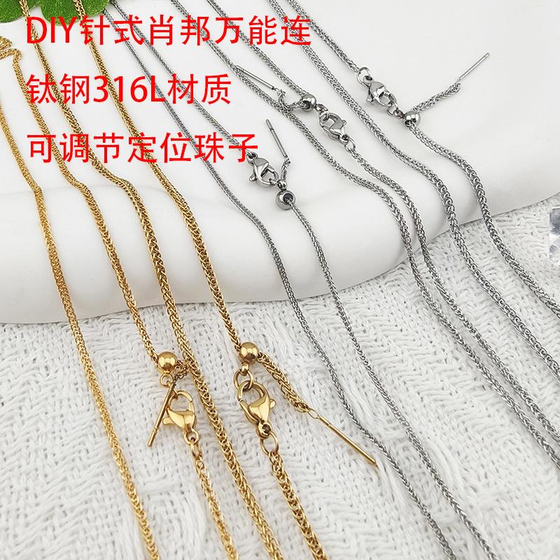 Titanium Steel Universal Chopin Chain Adjustable Needle Chain Small Hole Pendant Beaded Chain Diy Pull Adjustable Necklace