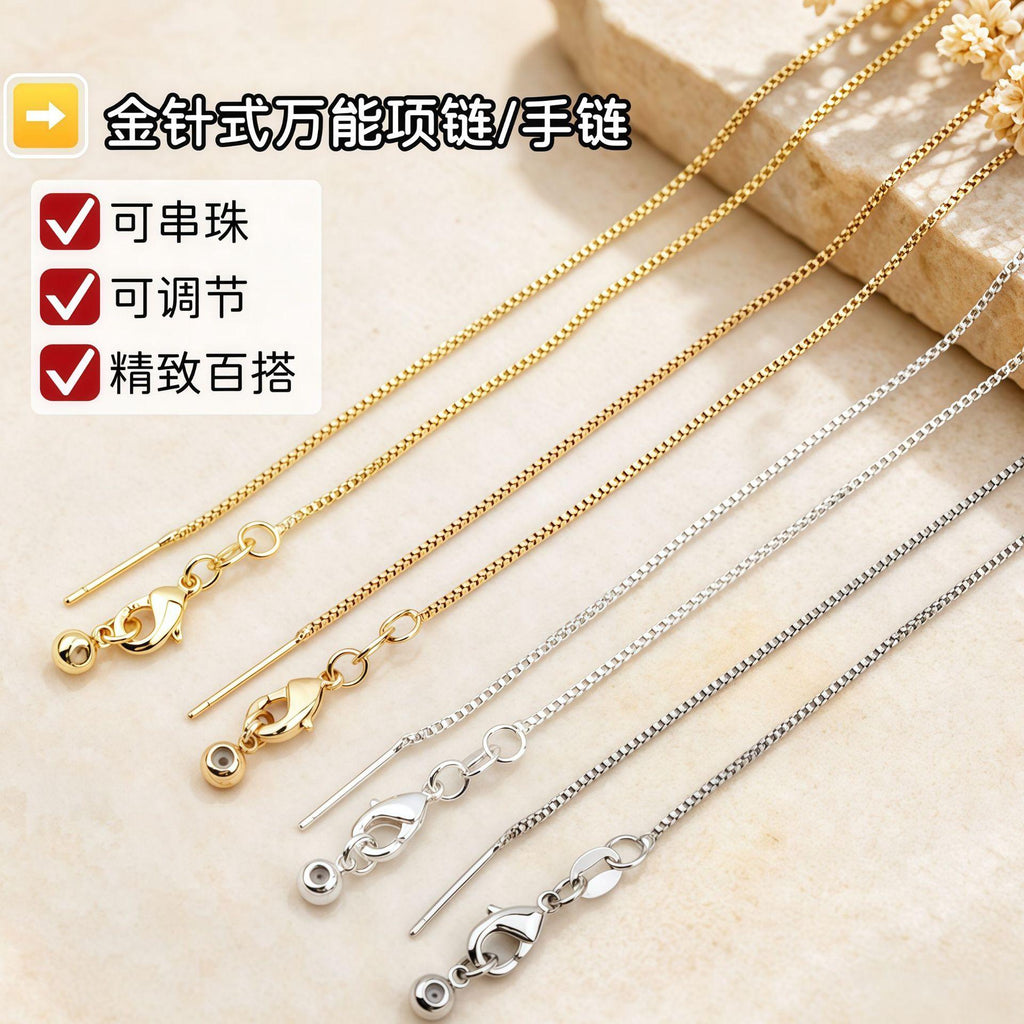 Needle-Type Universal Necklace Women's Beaded Universal Chain Thin Box Clavicle Chain 18K Gold Plated DIY Adjustable Plain Chain