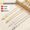 Needle-Type Universal Necklace Women's Beaded Universal Chain Thin Box Clavicle Chain 18K Gold Plated DIY Adjustable Plain Chain
