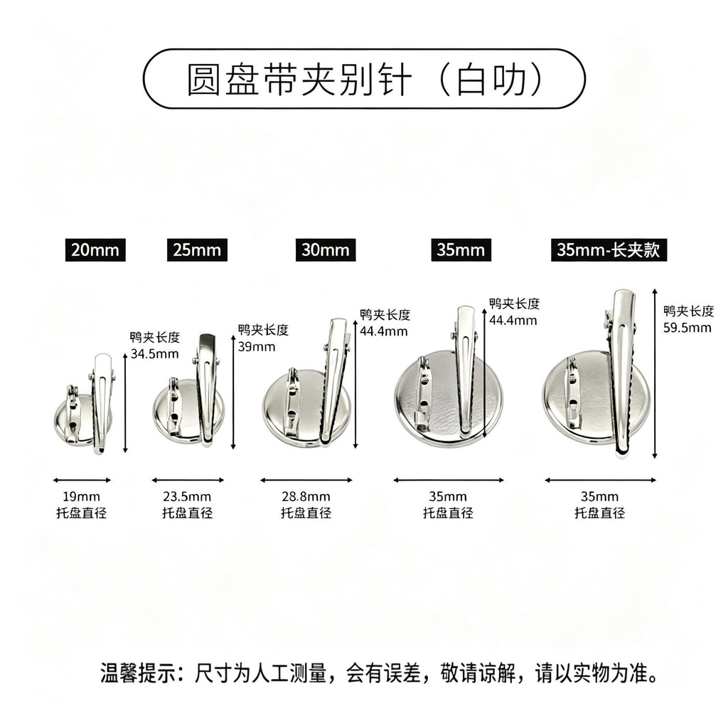 Metal Dual-Purpose Disc Brooch Pin with Pressure Clip DIY Material Jewelry Duckbill Clip Hairpin Hair Accessories Clothing Accessories