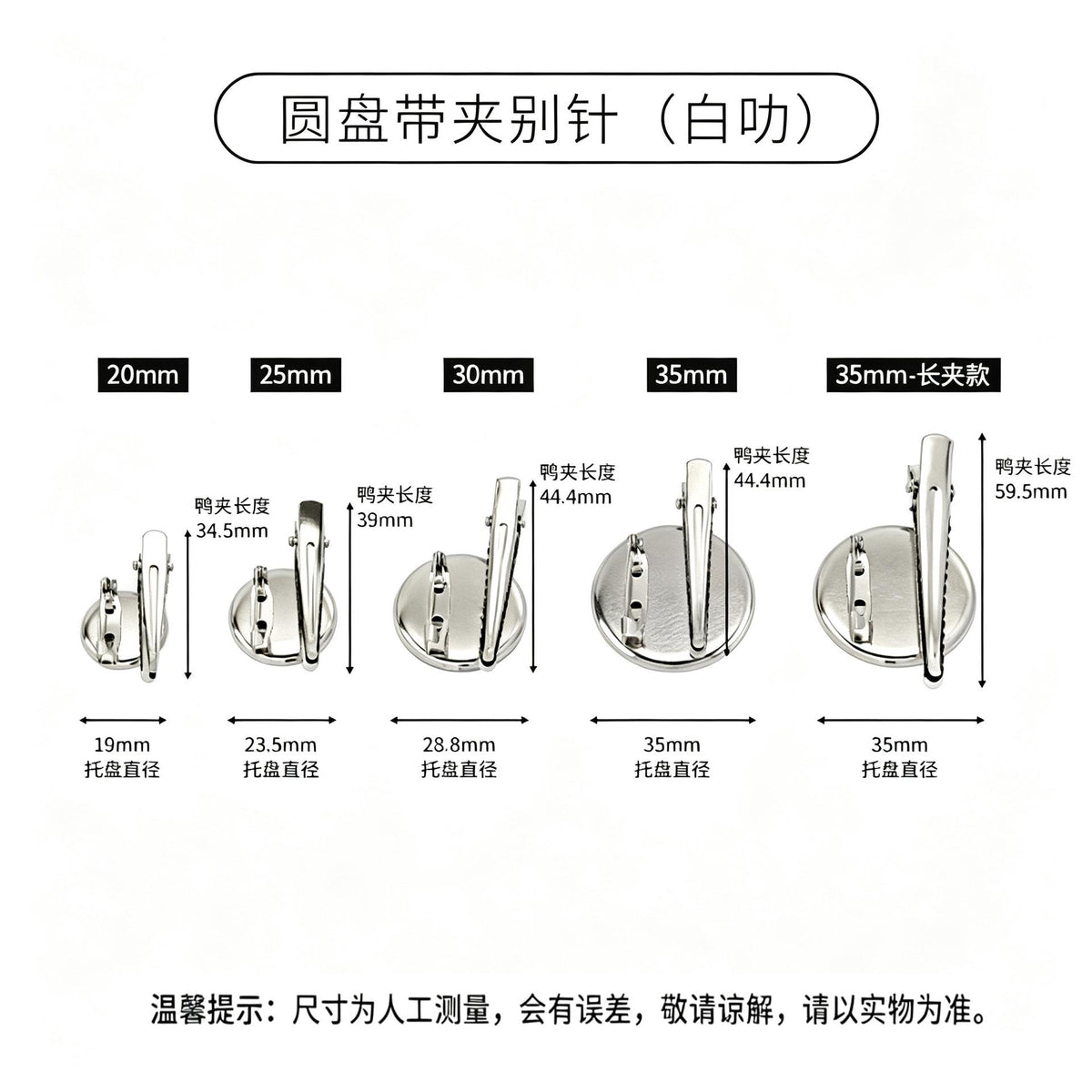 Metal Dual-Purpose Disc Brooch Pin with Pressure Clip DIY Material Jewelry Duckbill Clip Hairpin Hair Accessories Clothing Accessories