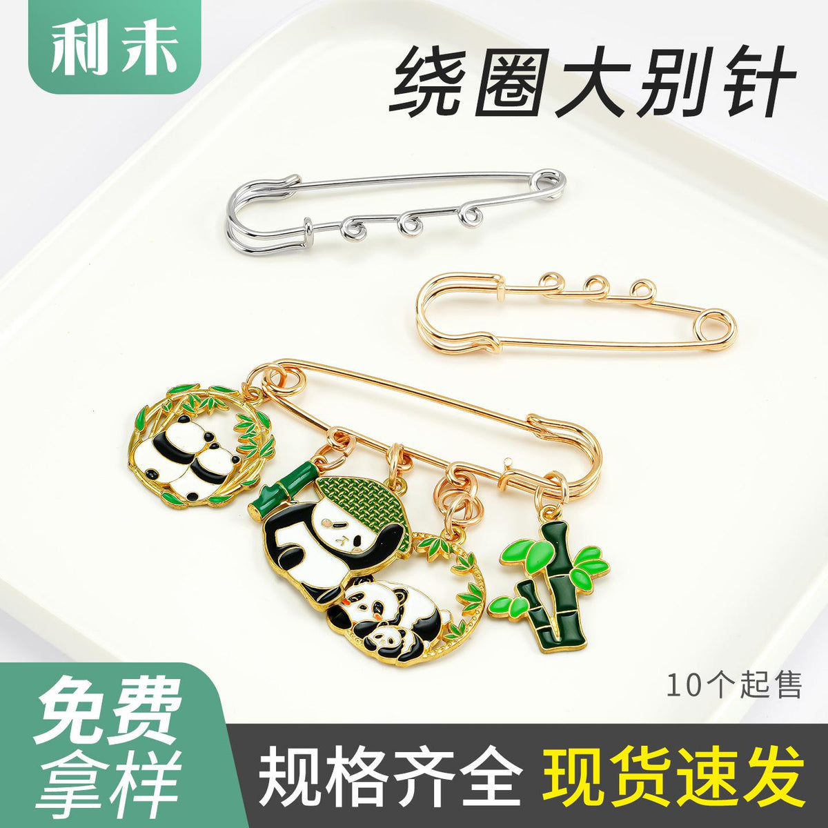 Anti-Exposure Large Pin Wholesale Winding Waist Brooch DIY Jewelry Accessories Metal Pin Color-Retaining Safety Buckle Pin