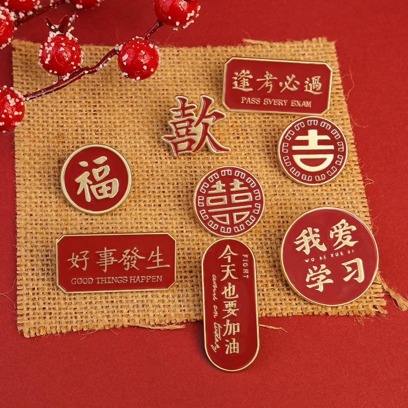 You Must Pass the Brooch Golden List Title Ancient Style Learning Badge High School Entrance Examination Brooch Come on Inspirational Red Graduation Gift