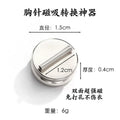 Double-Sided Super Magnetic Brooch Converter Magnetic Buckle Badge Corsage Pin Cross-Border Men's High Sense 1 Piece Minimum Order