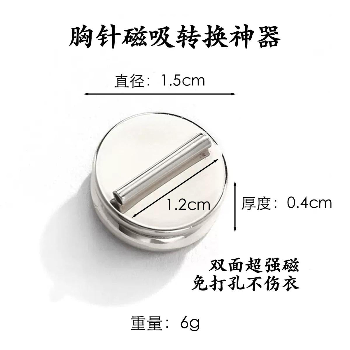 Double-Sided Super Magnetic Brooch Converter Magnetic Buckle Badge Corsage Pin Cross-Border Men's High Sense 1 Piece Minimum Order
