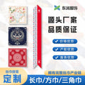 Cultural Creative High-Grade Silk Long Silk Scarf Customized to Figure Neck Protection Small Scarf Small Square Scarf Customized Small Batch Printing