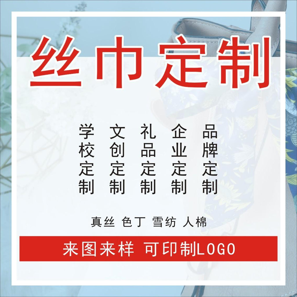 Cultural Creative High-Grade Silk Long Silk Scarf Customized to Figure Neck Protection Small Scarf Small Square Scarf Customized Small Batch Printing
