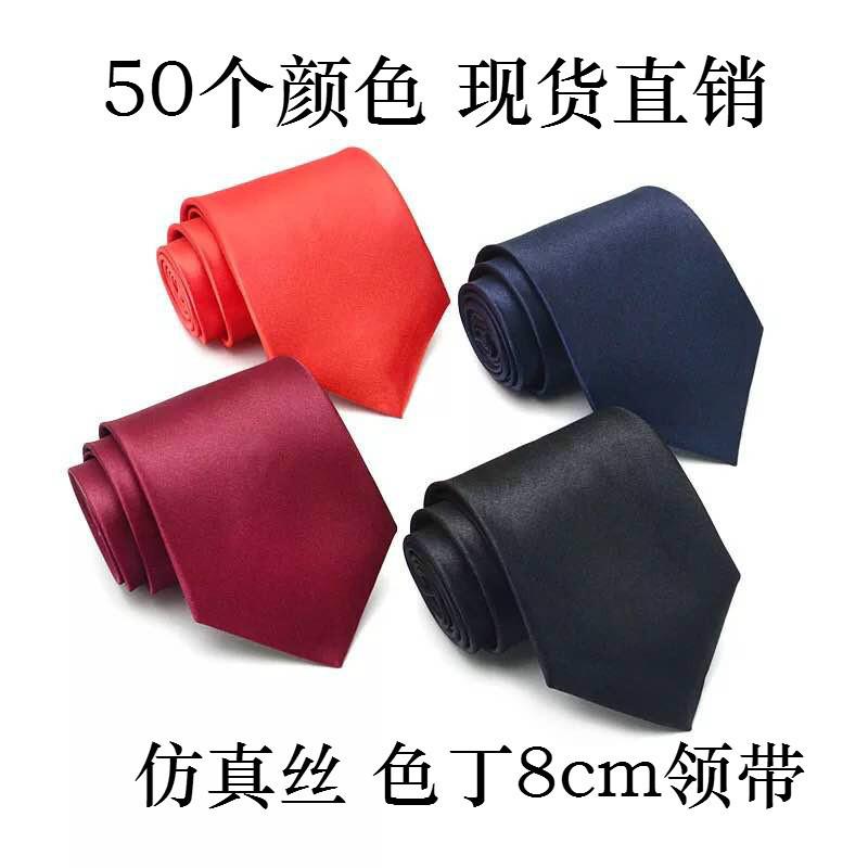 Cute Sauce 8cm Group Tie Satin Tie Men's Solid Color Blue Tie Wedding Business Monochrome Best Man