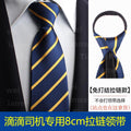 Didi Special Car Tie Special Easy Pull Tie Business Formal Wear One Pull Men's Hand-Made Advanced Comfortable Tie