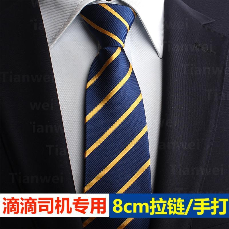 Didi Special Car Tie Special Easy Pull Tie Business Formal Wear One Pull Men's Hand-Made Advanced Comfortable Tie