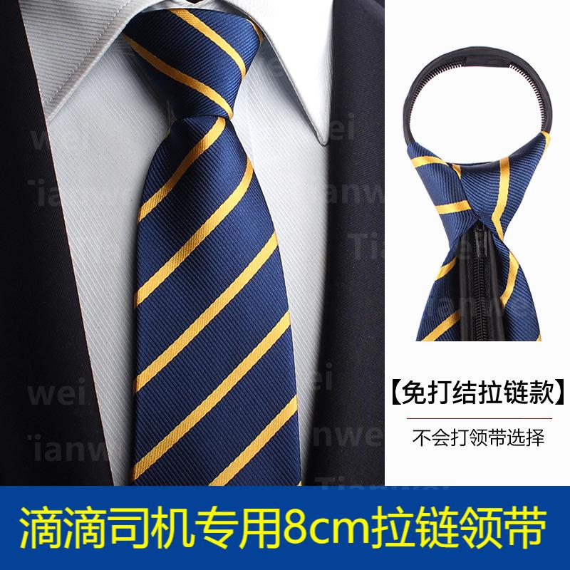 Didi Special Car Tie Special Easy Pull Tie Business Formal Wear One Pull Men's Hand-Made Advanced Comfortable Tie