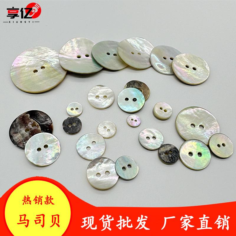 Spot Goods Shell Buckle Horse Shell Button Shirt Shell Button Japanese Horse Shell Sweater Natural Real Shell Button