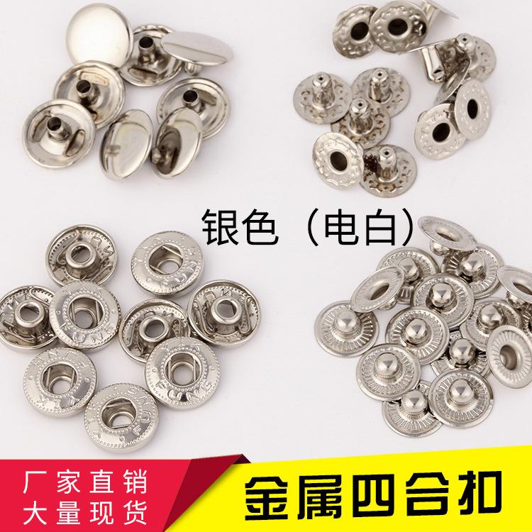 Metal Snap Button Factory Wholesale Clothing Accessories round Silver 655 Double-Sided Iron Snap Gun Copper Hidden Button