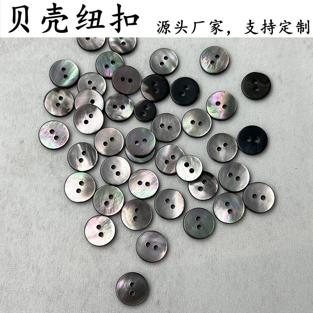 French Imported Black Butterfly Shell Flat Two-Hole Button High-Grade Sweater Coat Shirt Buckle Polo Knitted Button